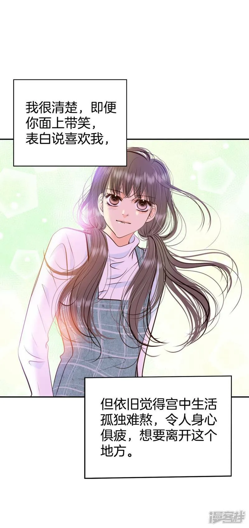 第306话 席藁待罪（3） 第20页