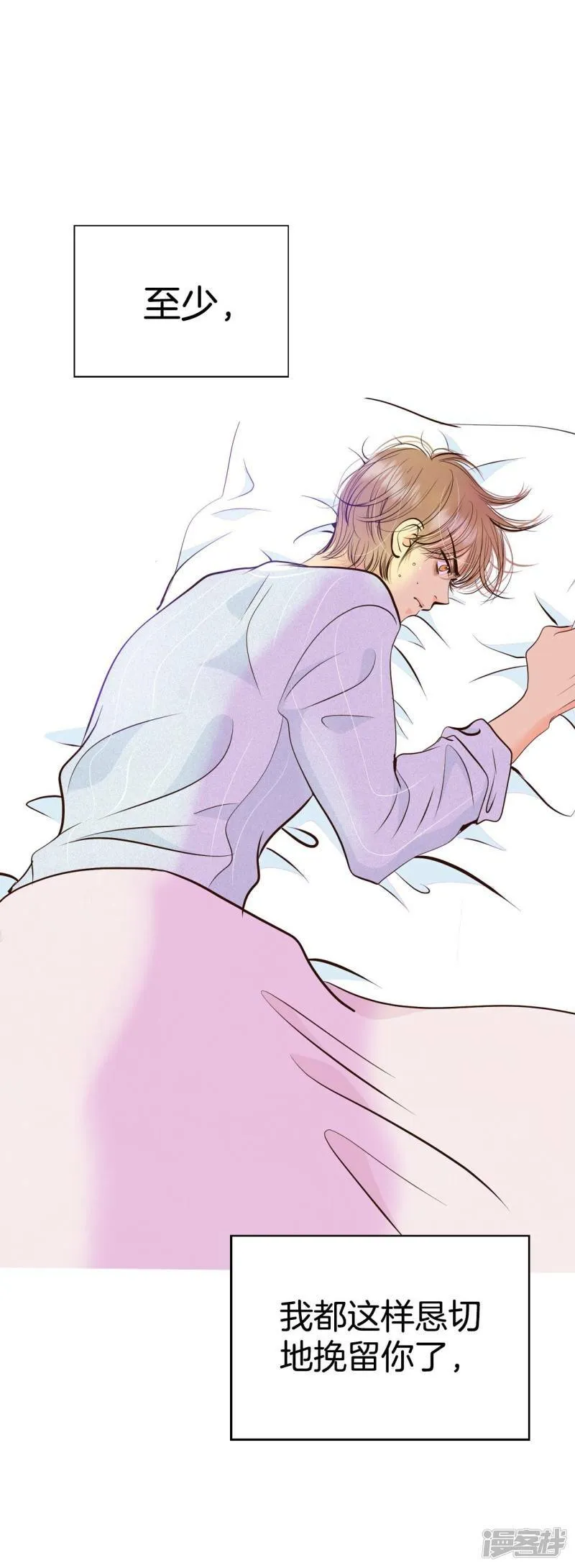 第306话 席藁待罪（3） 第22页