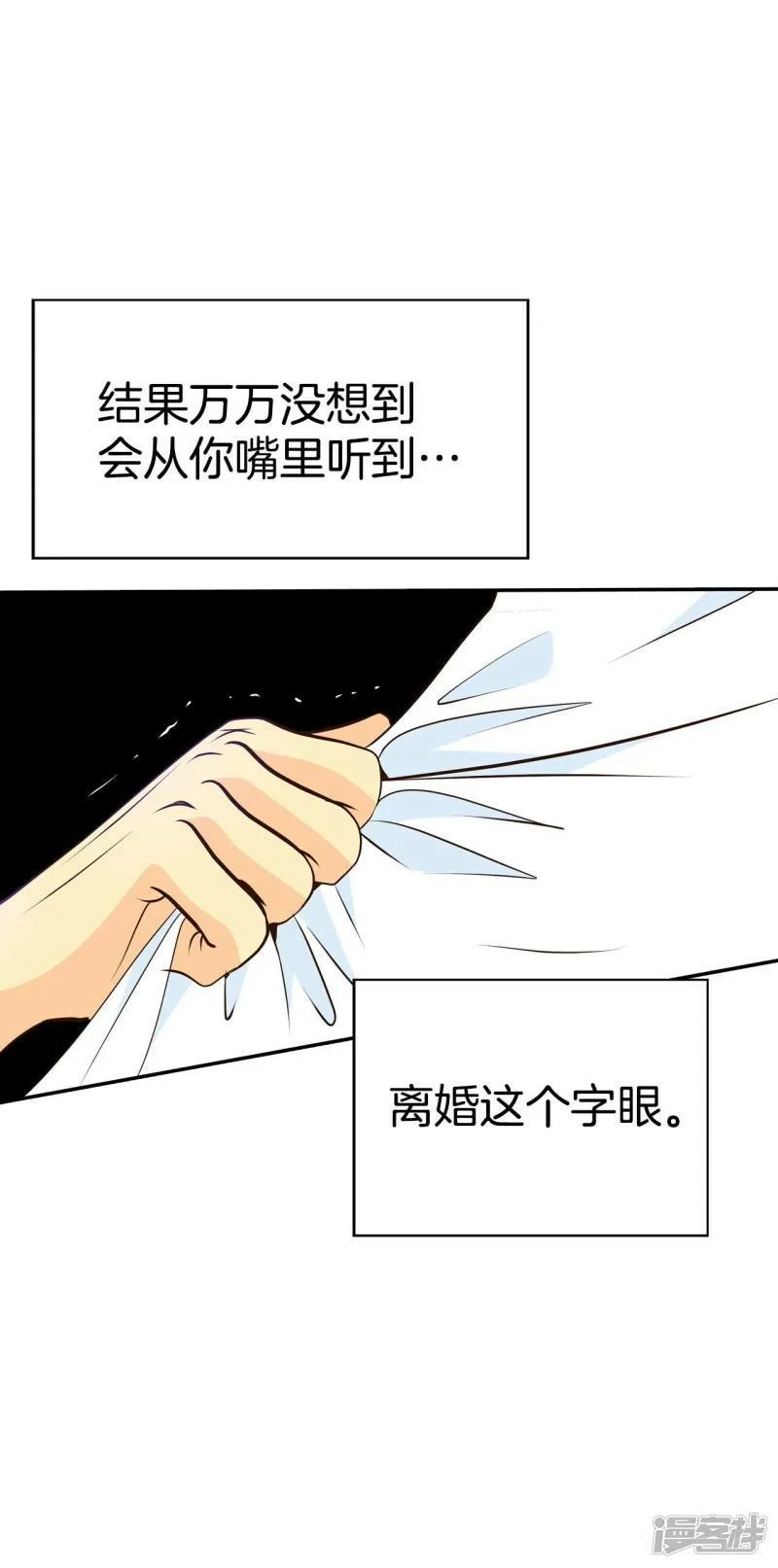 第306话 席藁待罪（3） 第23页