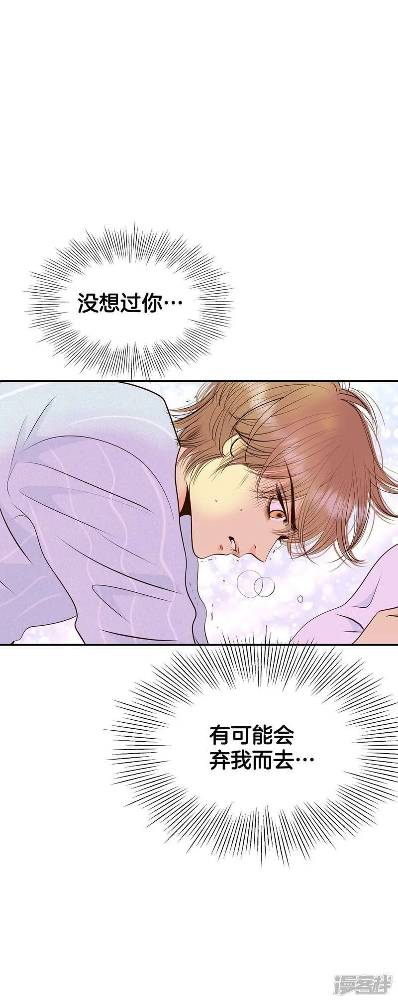 第306话 席藁待罪（3） 第24页