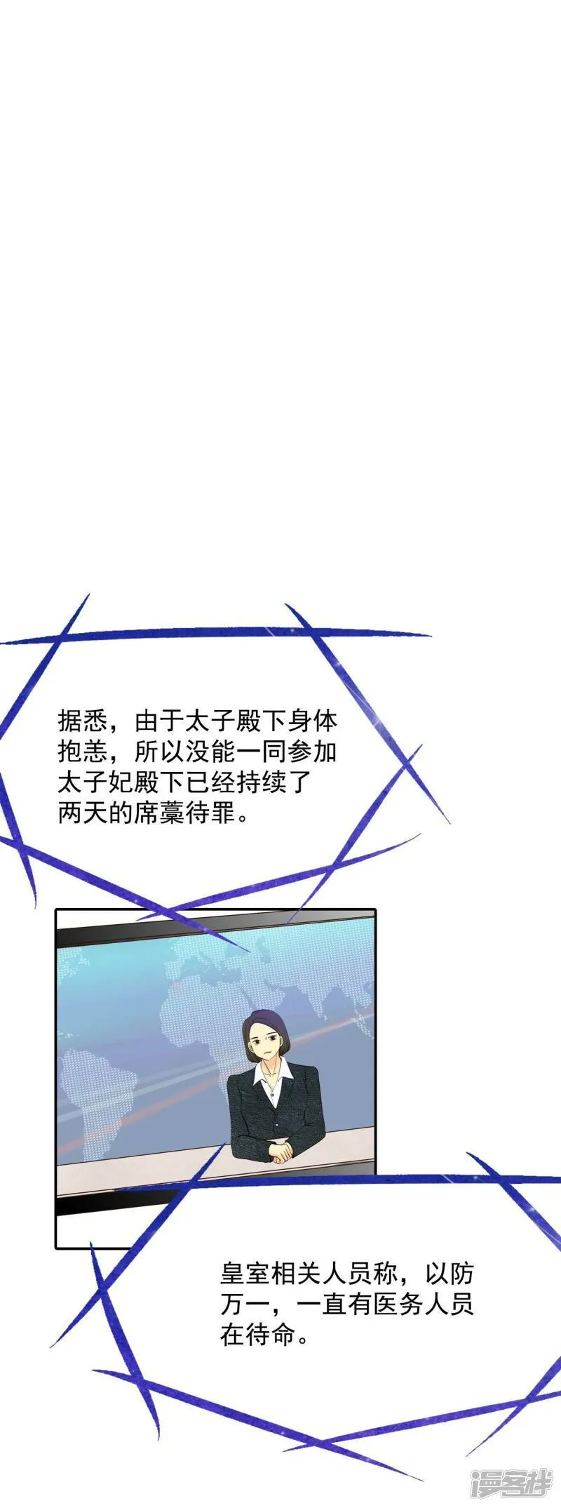 第306话 席藁待罪（3） 第25页