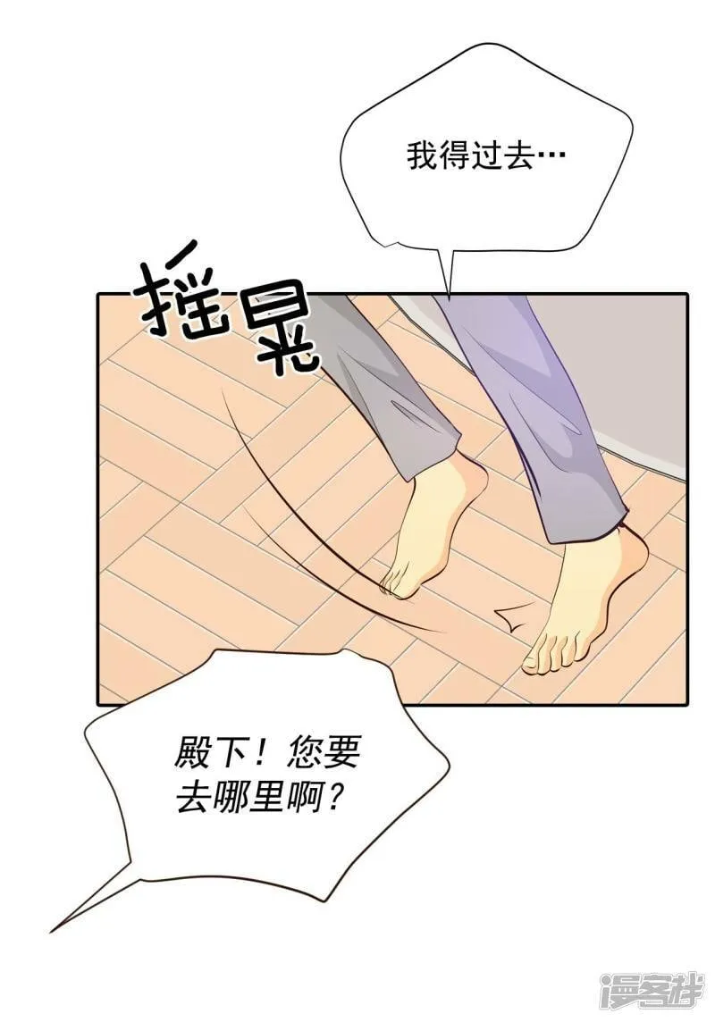 第306话 席藁待罪（3） 第26页