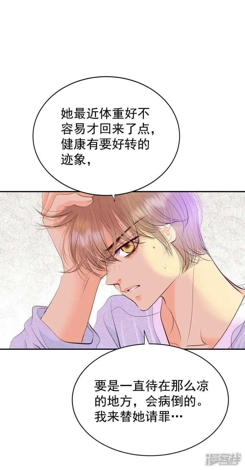 第306话 席藁待罪（3） 第28页