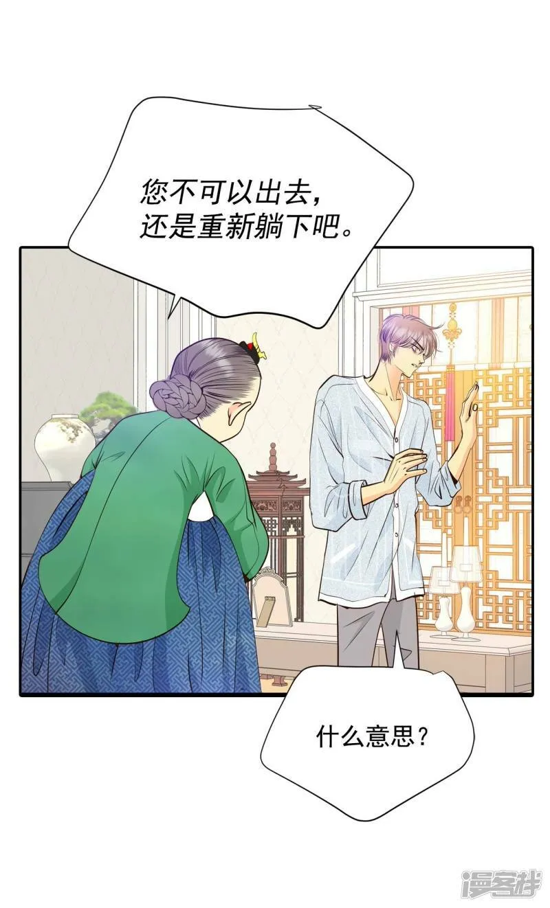 第306话 席藁待罪（3） 第29页