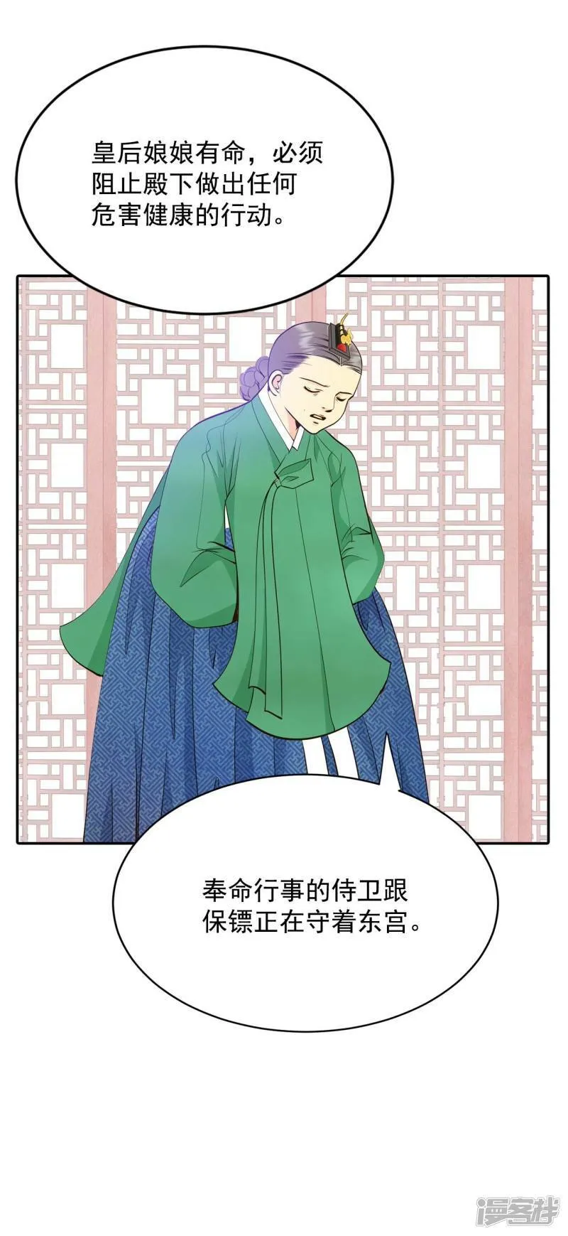 第306话 席藁待罪（3） 第30页