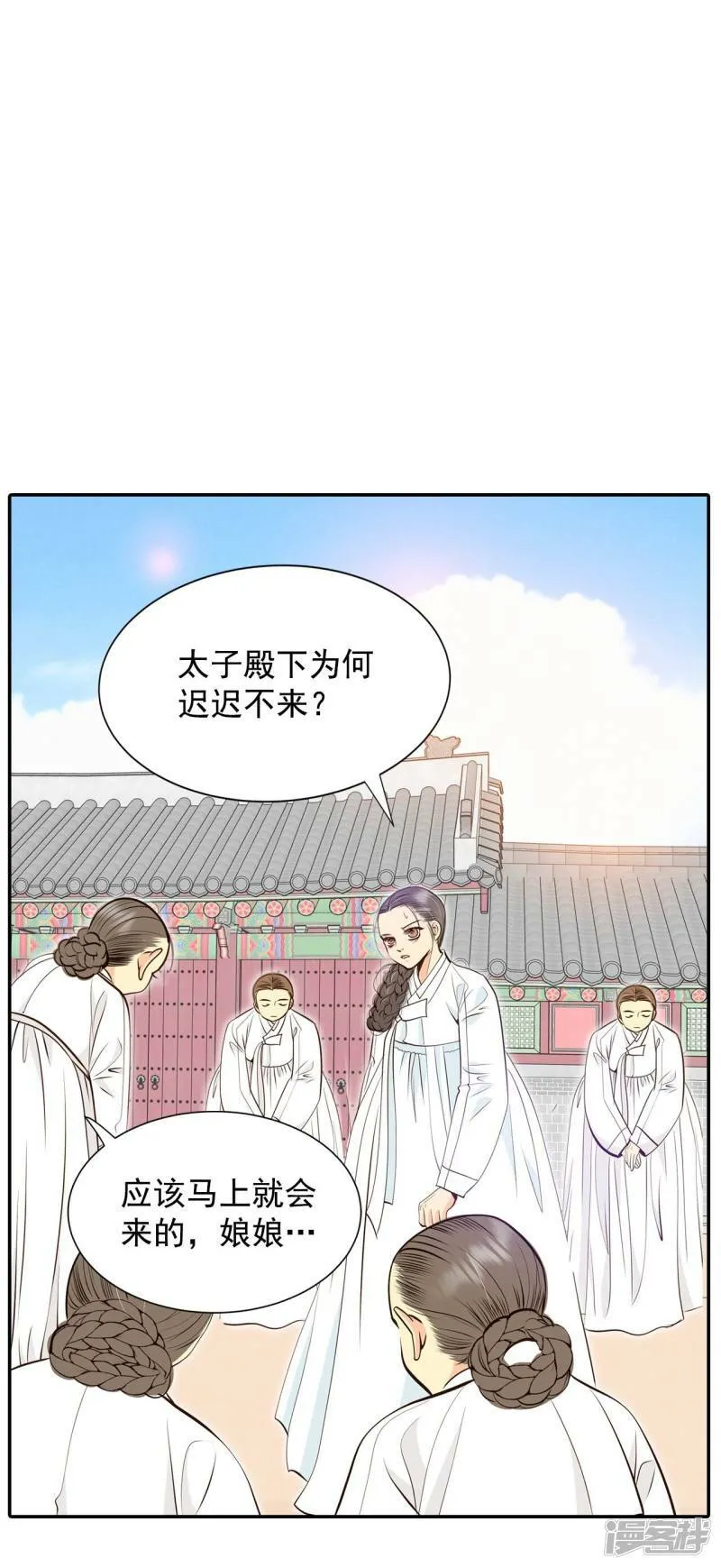 第305话 席藁待罪（2） 第4页