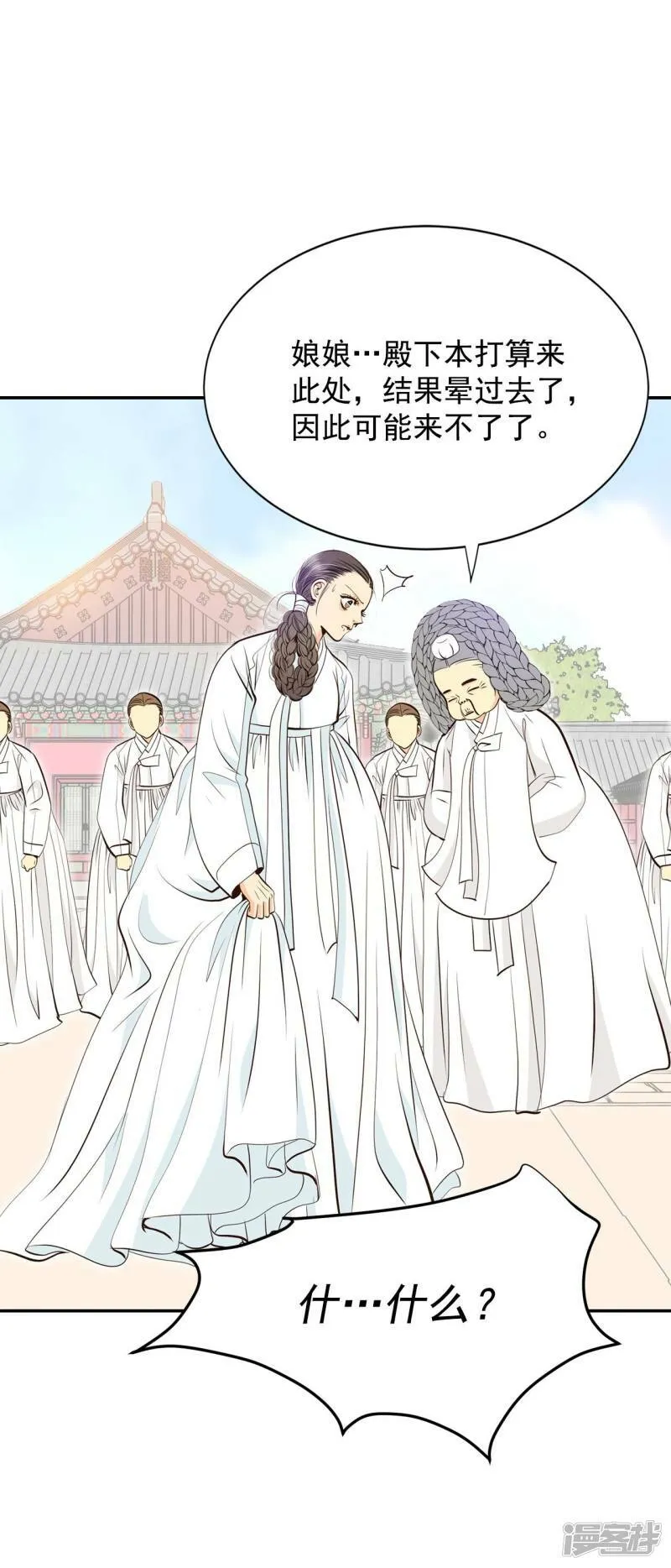 第305话 席藁待罪（2） 第6页
