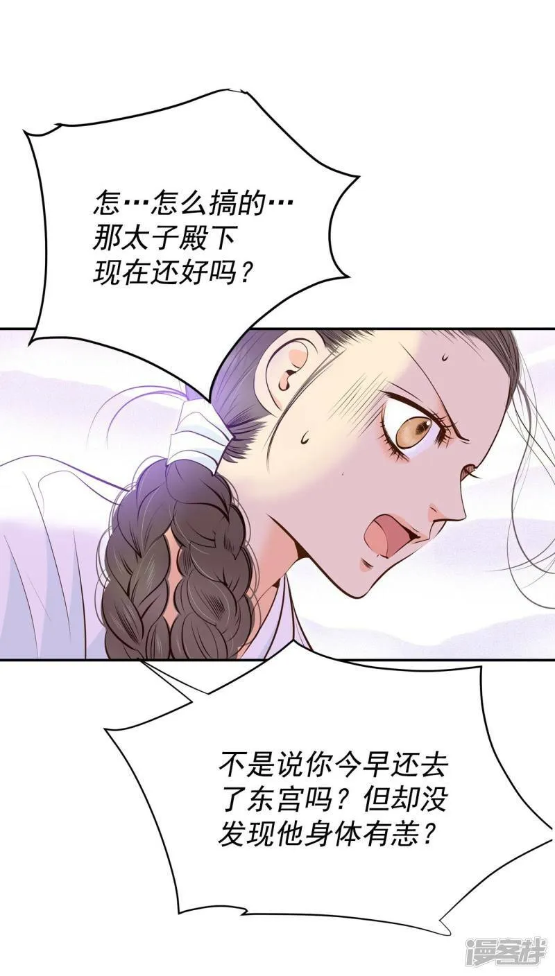 第305话 席藁待罪（2） 第7页