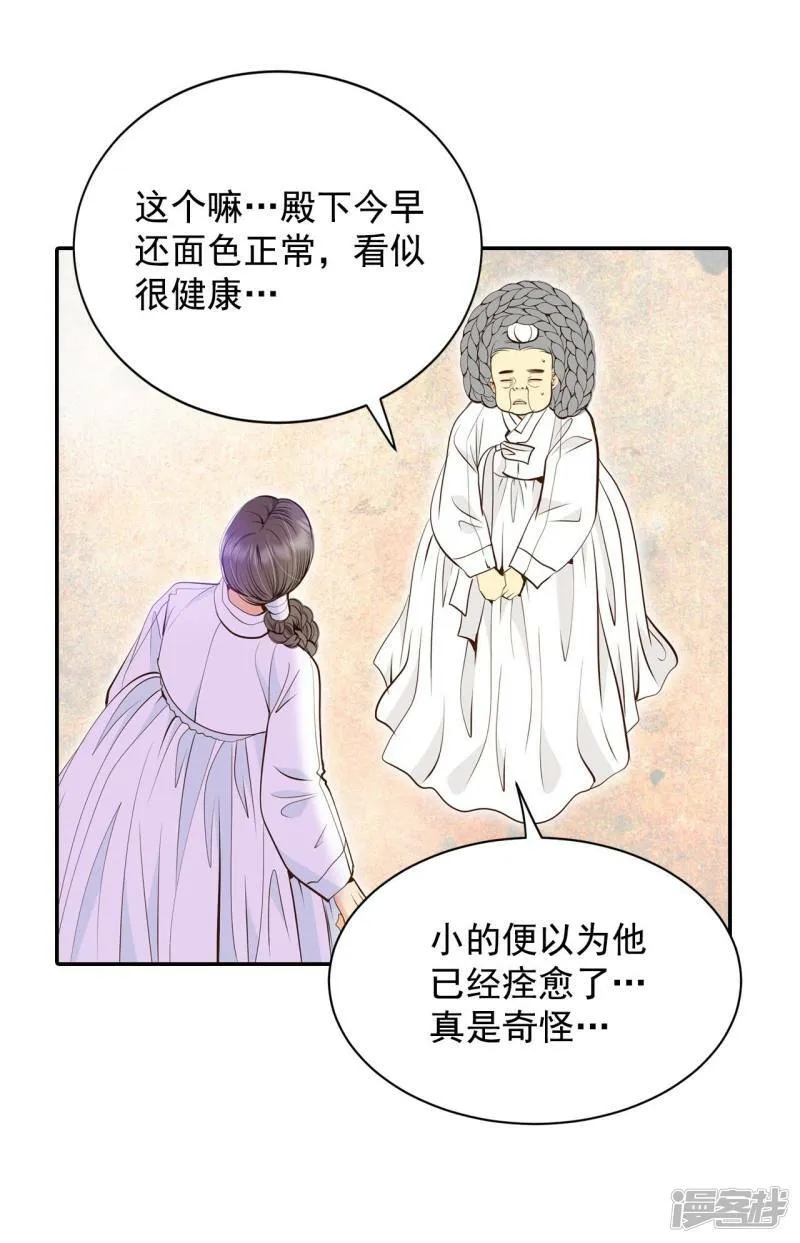 第305话 席藁待罪（2） 第8页