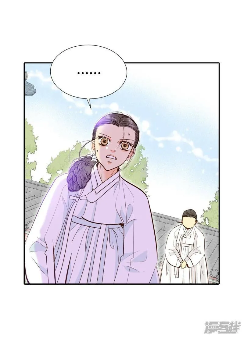 第305话 席藁待罪（2） 第9页