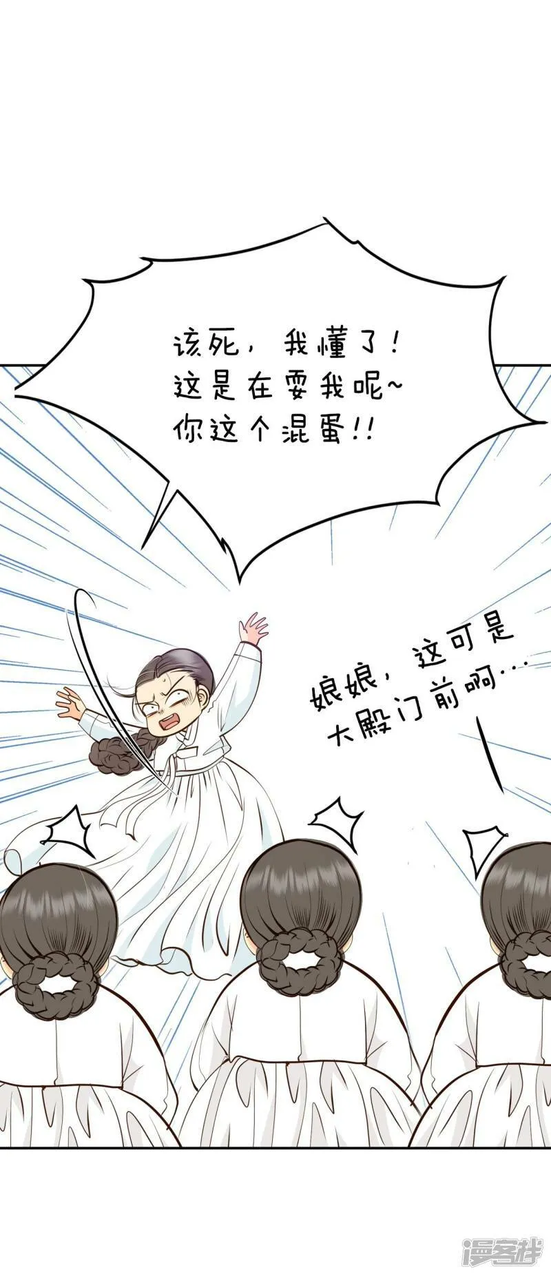 第305话 席藁待罪（2） 第10页