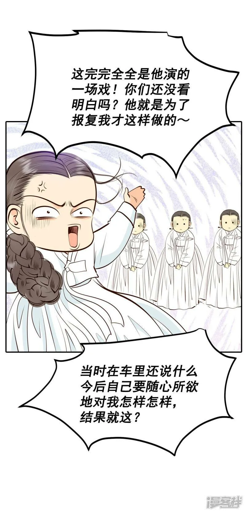 第305话 席藁待罪（2） 第11页