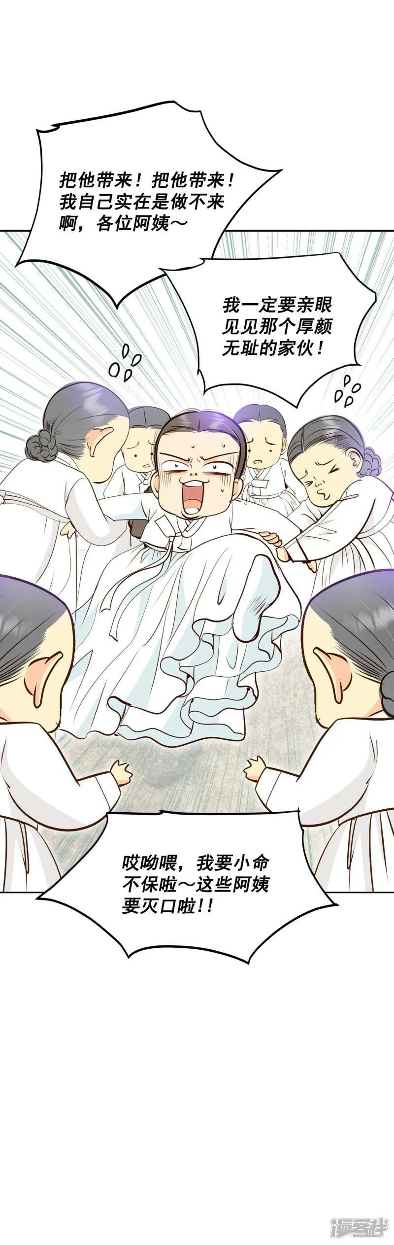第305话 席藁待罪（2） 第12页