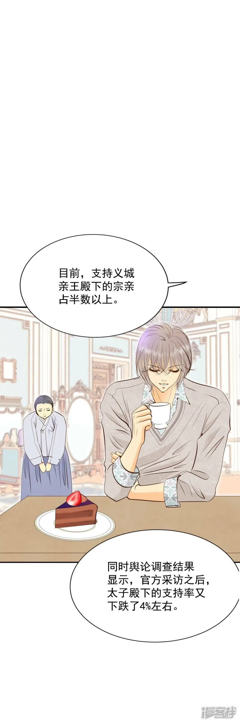 第305话 席藁待罪（2） 第14页