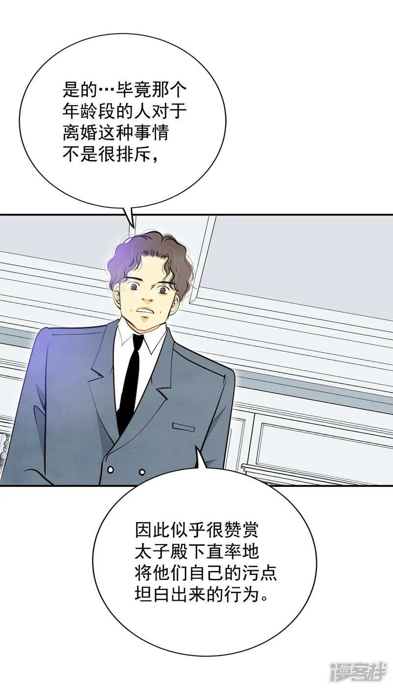 第305话 席藁待罪（2） 第16页