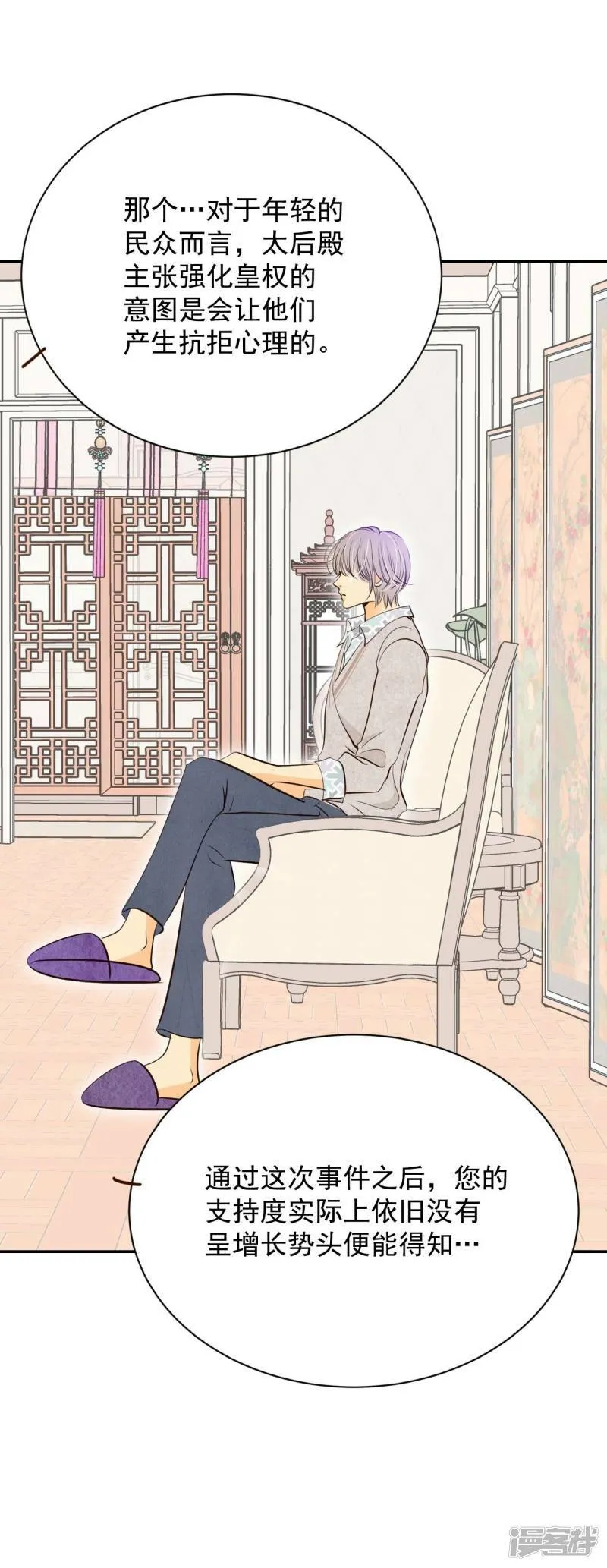 第305话 席藁待罪（2） 第18页
