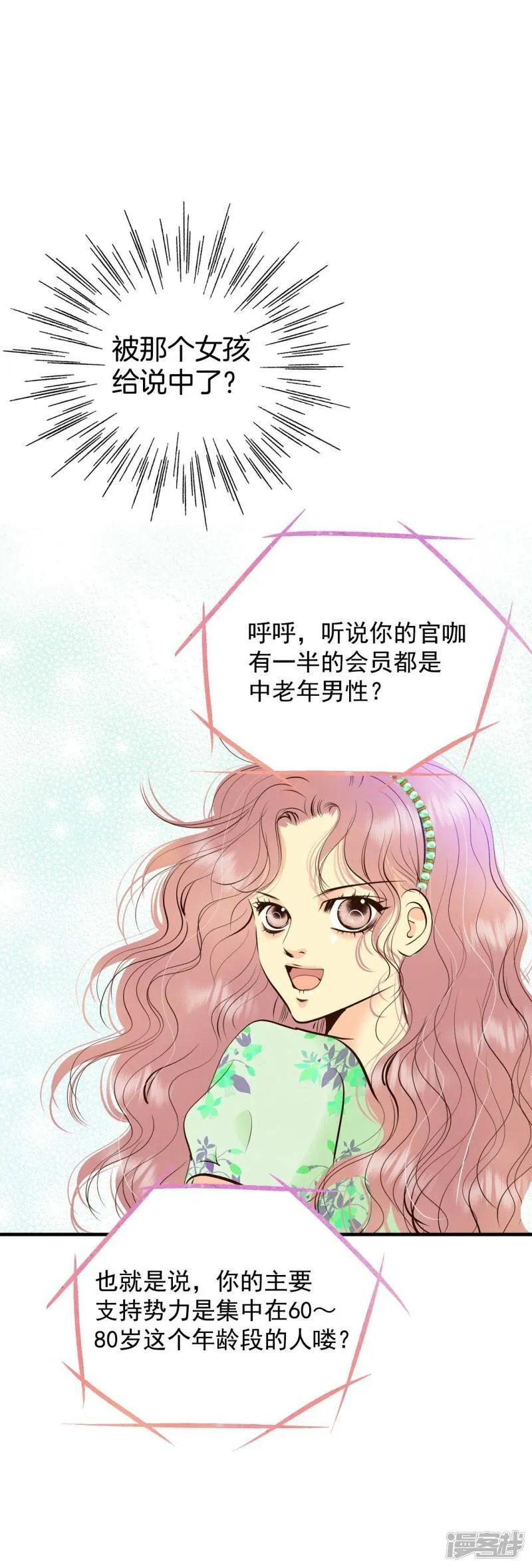第305话 席藁待罪（2） 第20页