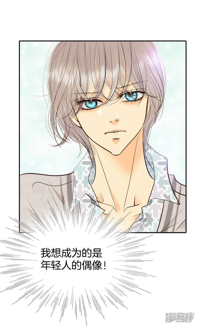 第305话 席藁待罪（2） 第21页