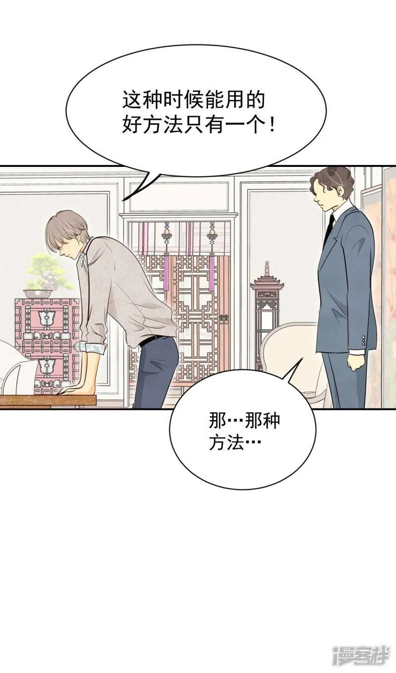 第305话 席藁待罪（2） 第23页