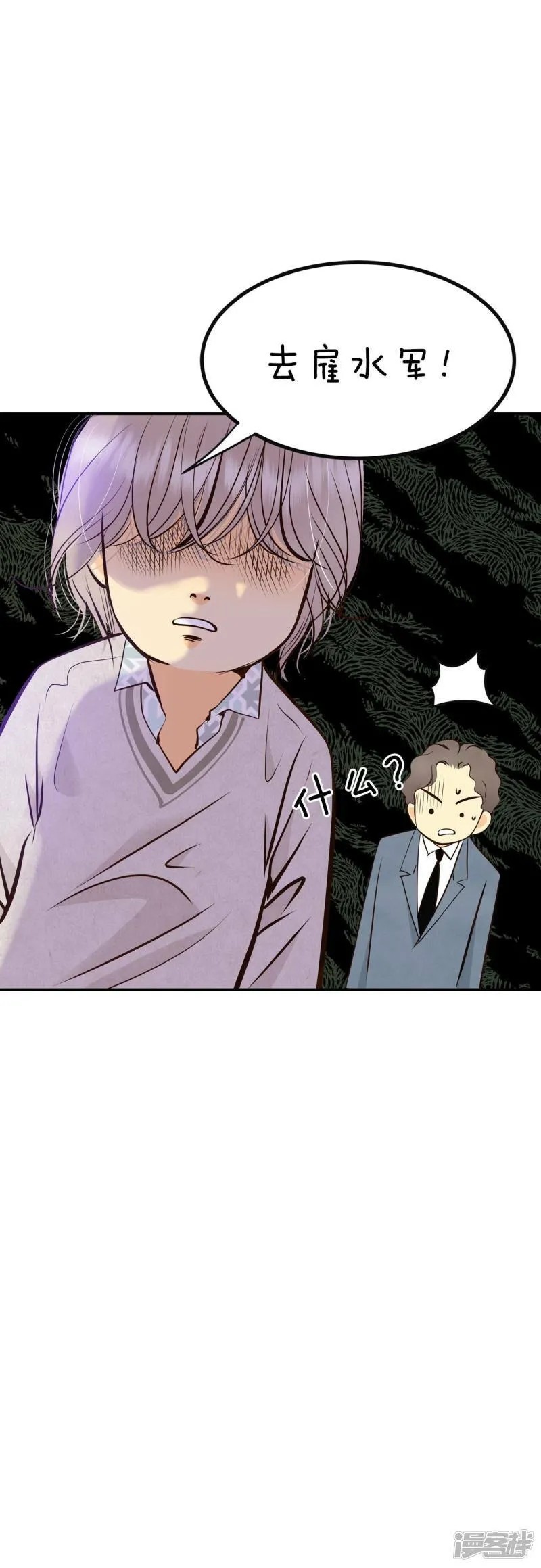 第305话 席藁待罪（2） 第24页
