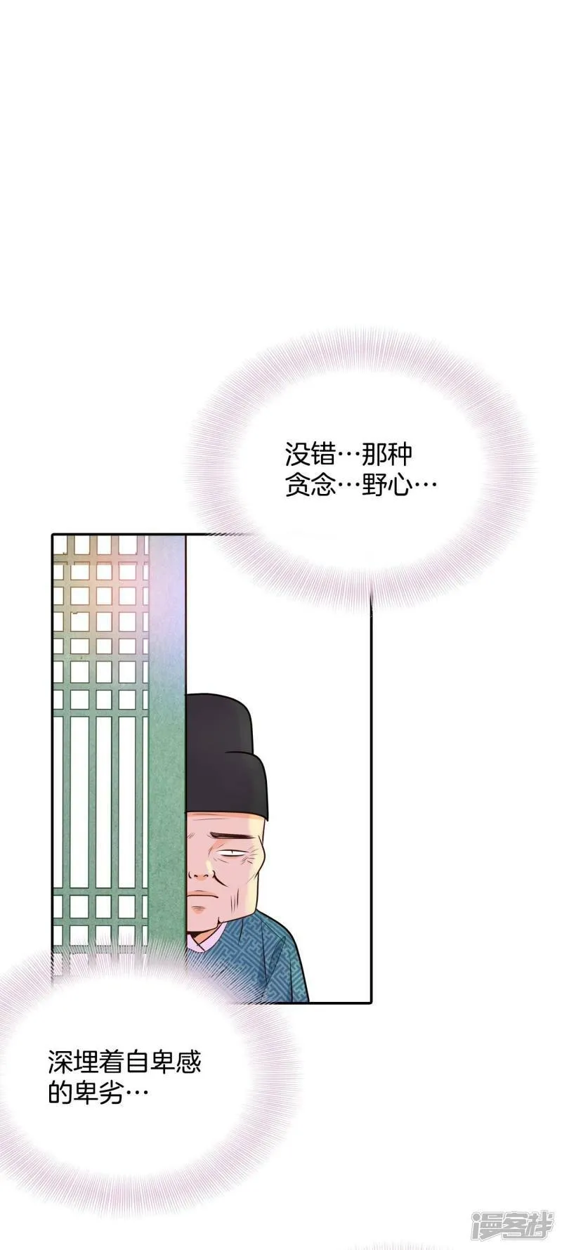 第305话 席藁待罪（2） 第25页
