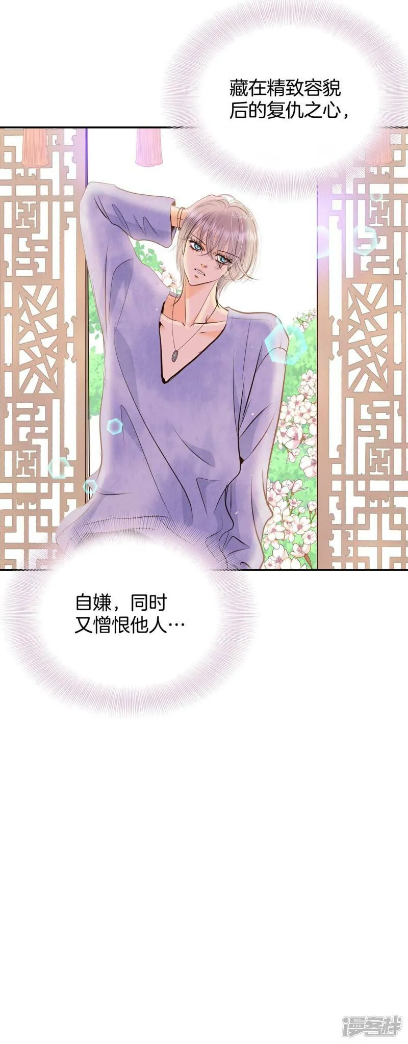 第305话 席藁待罪（2） 第26页
