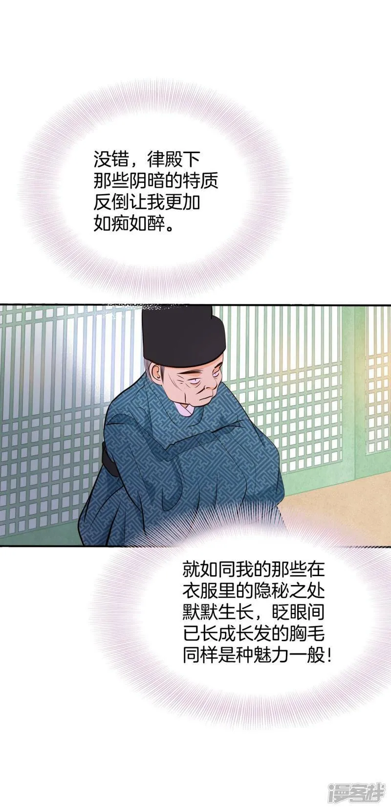 第305话 席藁待罪（2） 第27页