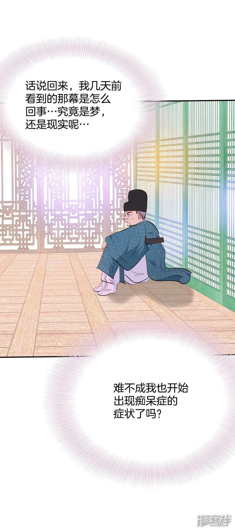 第305话 席藁待罪（2） 第28页