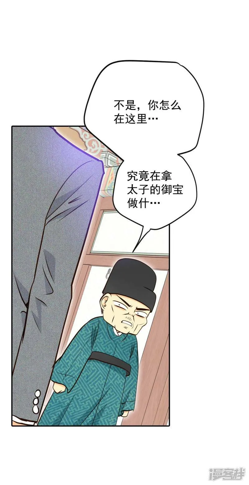 第305话 席藁待罪（2） 第29页