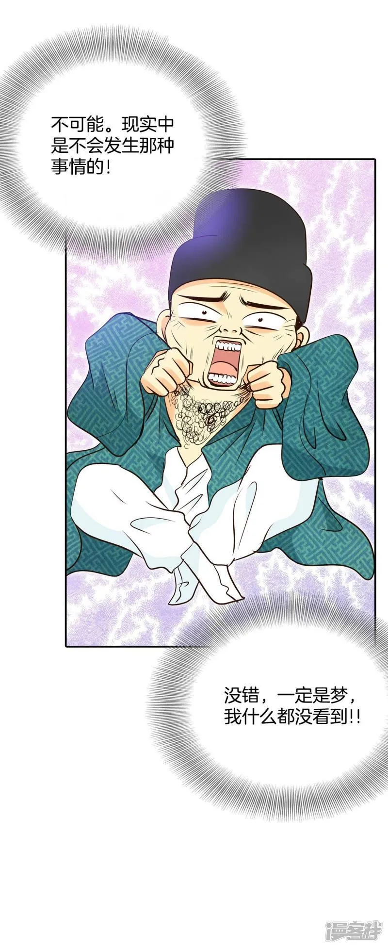 第305话 席藁待罪（2） 第32页