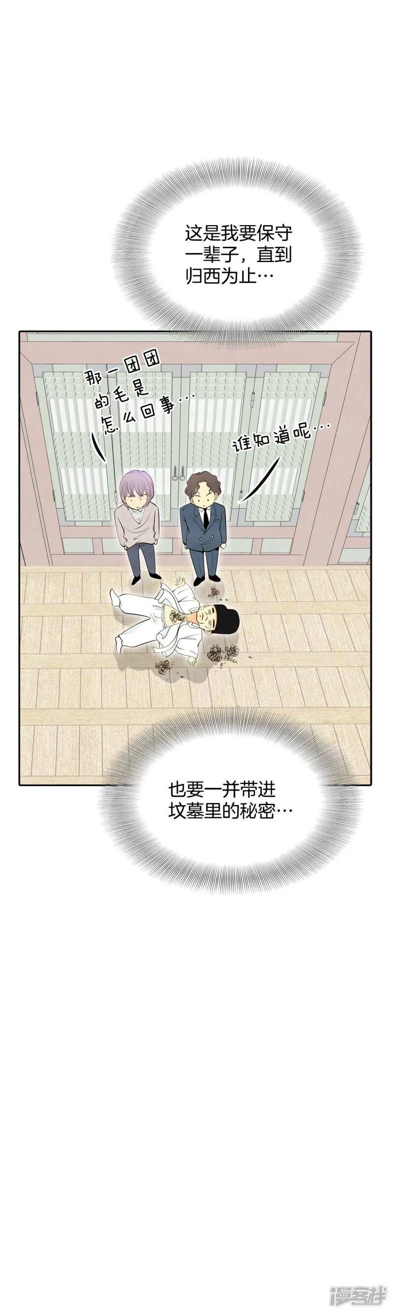 第305话 席藁待罪（2） 第33页