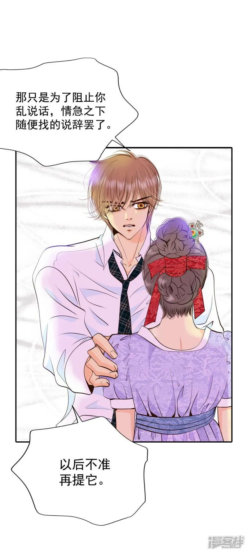 第303话 病倒（3） 第12页