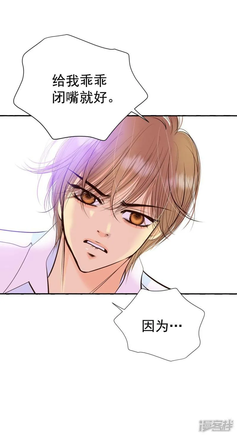 第303话 病倒（3） 第13页