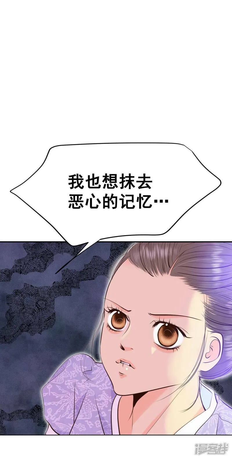 第303话 病倒（3） 第14页