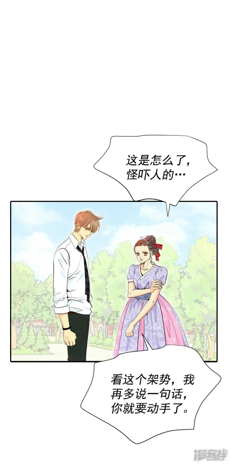 第303话 病倒（3） 第15页