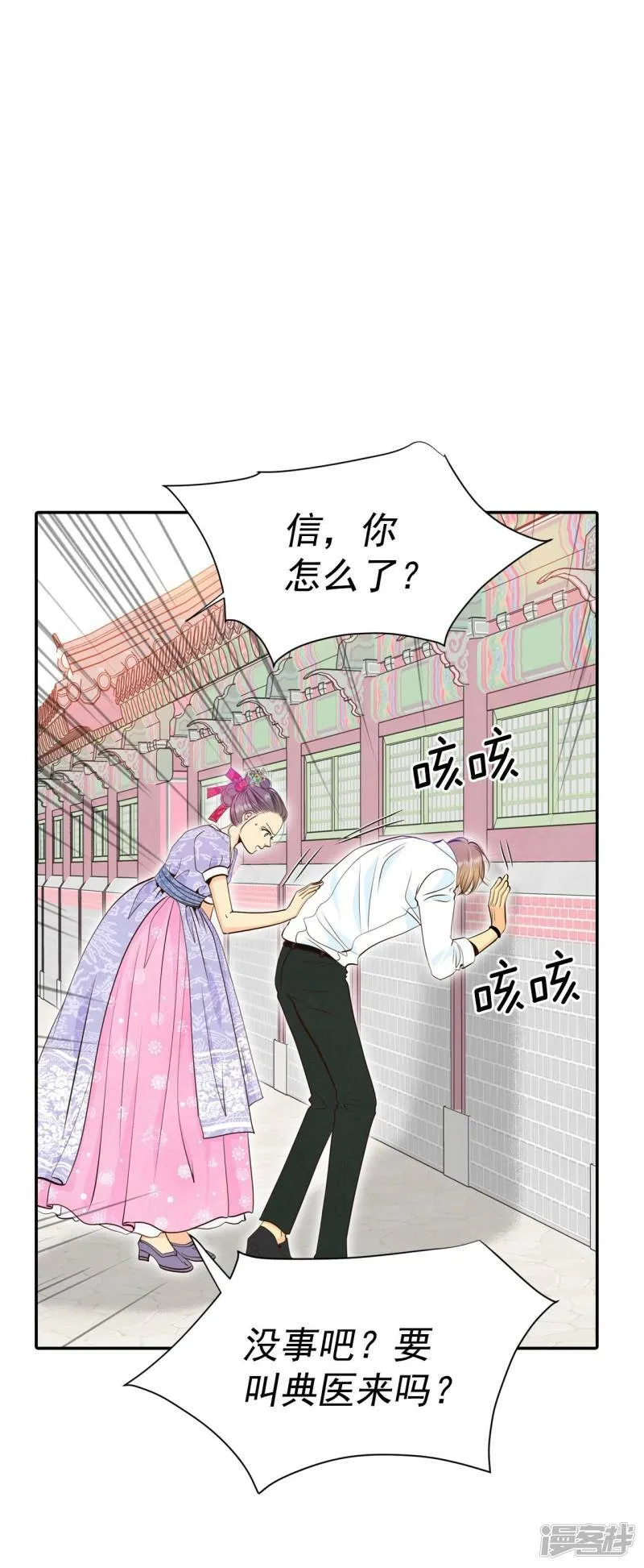 第303话 病倒（3） 第17页