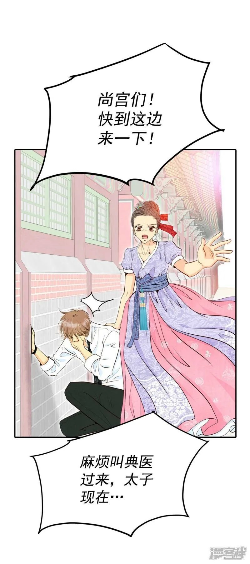 第303话 病倒（3） 第18页