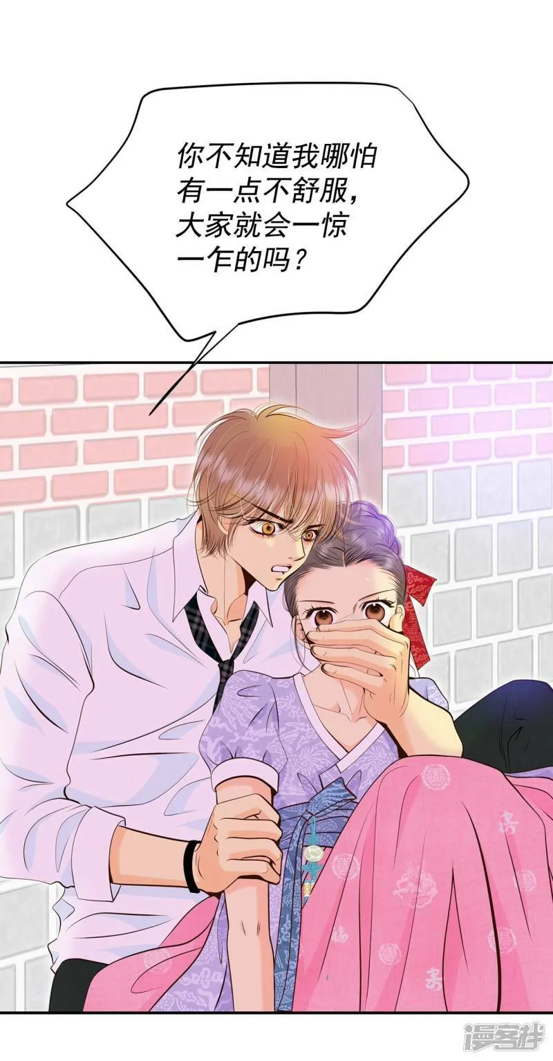 第303话 病倒（3） 第22页