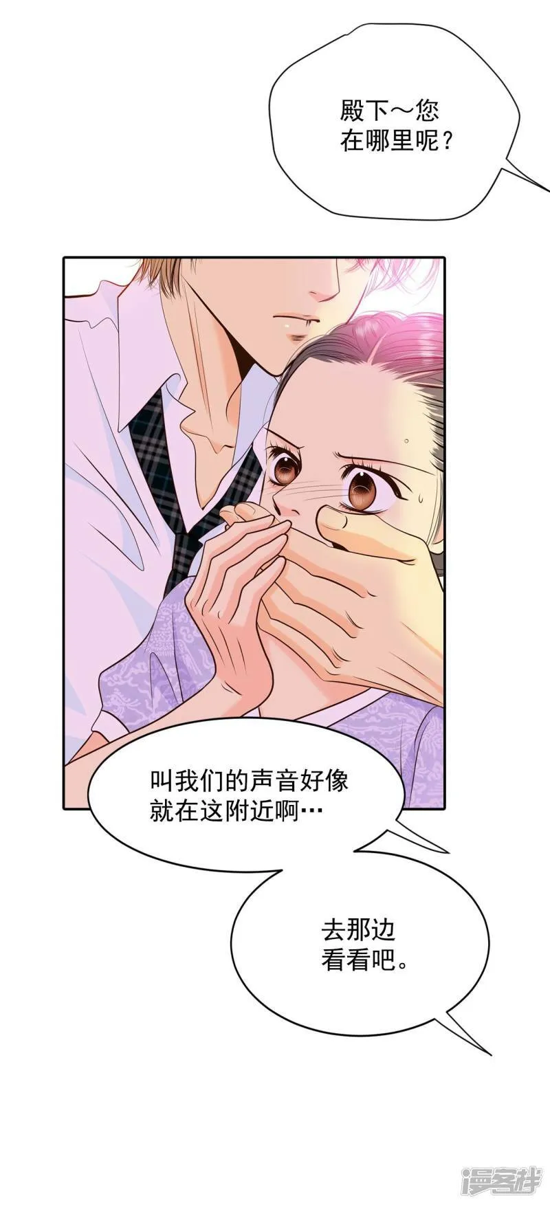 第303话 病倒（3） 第23页