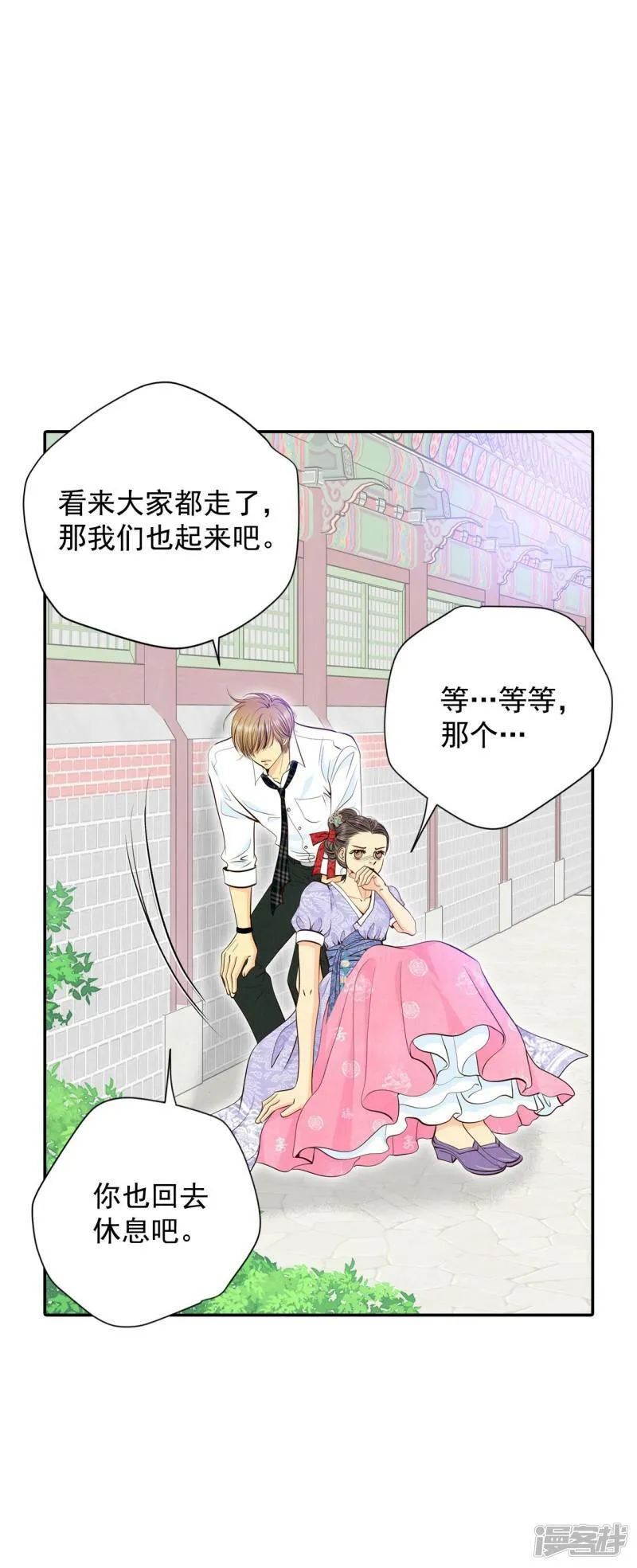 第303话 病倒（3） 第25页