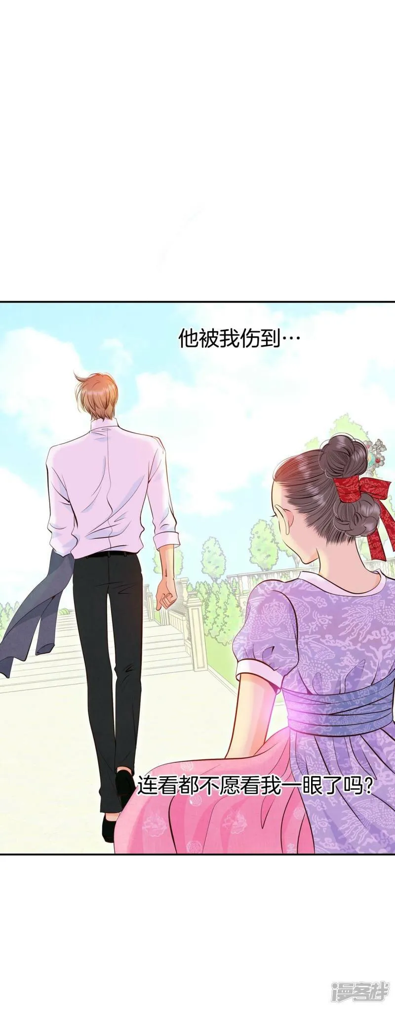 第303话 病倒（3） 第26页