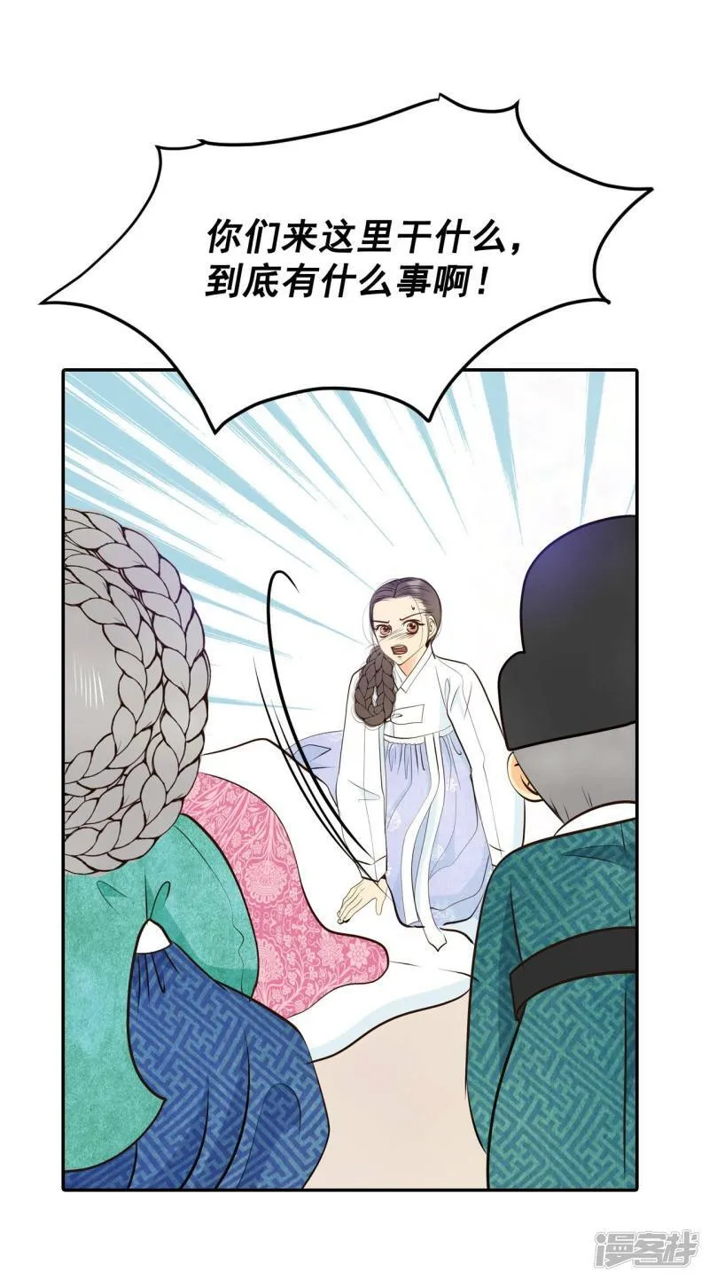 第304话 席藁待罪（1） 第6页