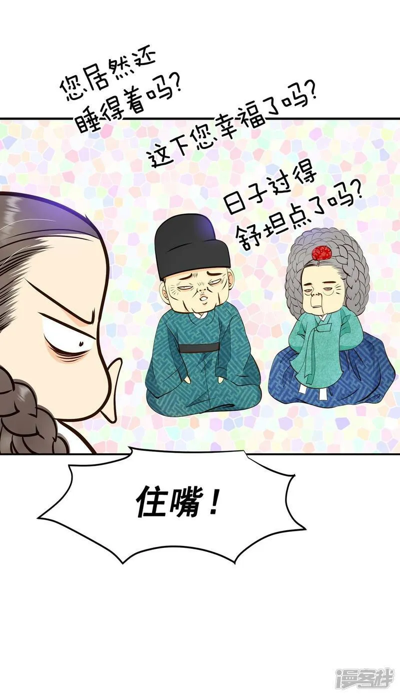 第304话 席藁待罪（1） 第7页