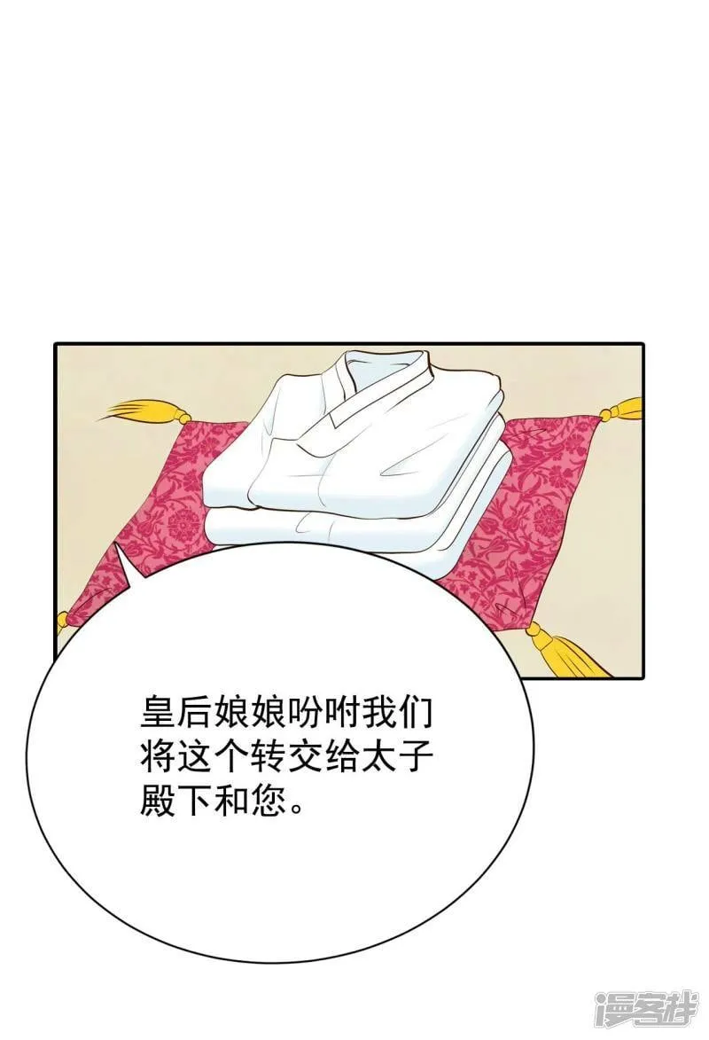 第304话 席藁待罪（1） 第8页