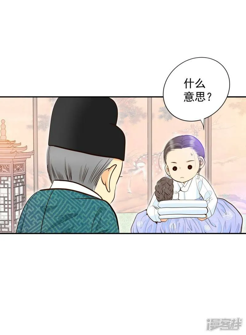 第304话 席藁待罪（1） 第9页