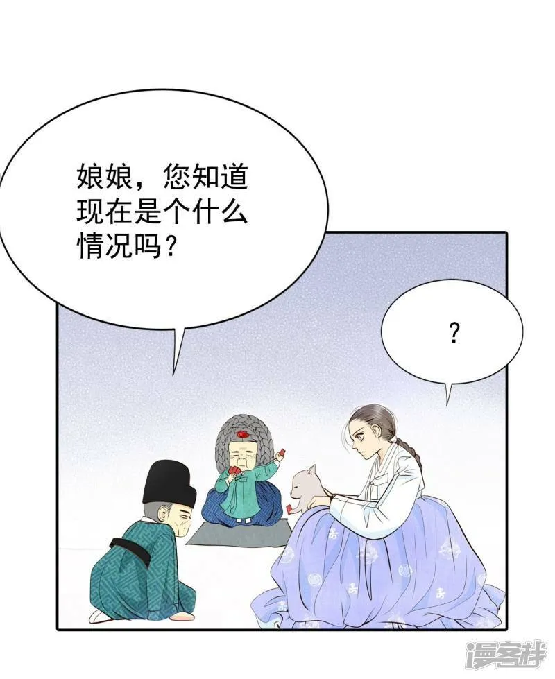 第304话 席藁待罪（1） 第10页