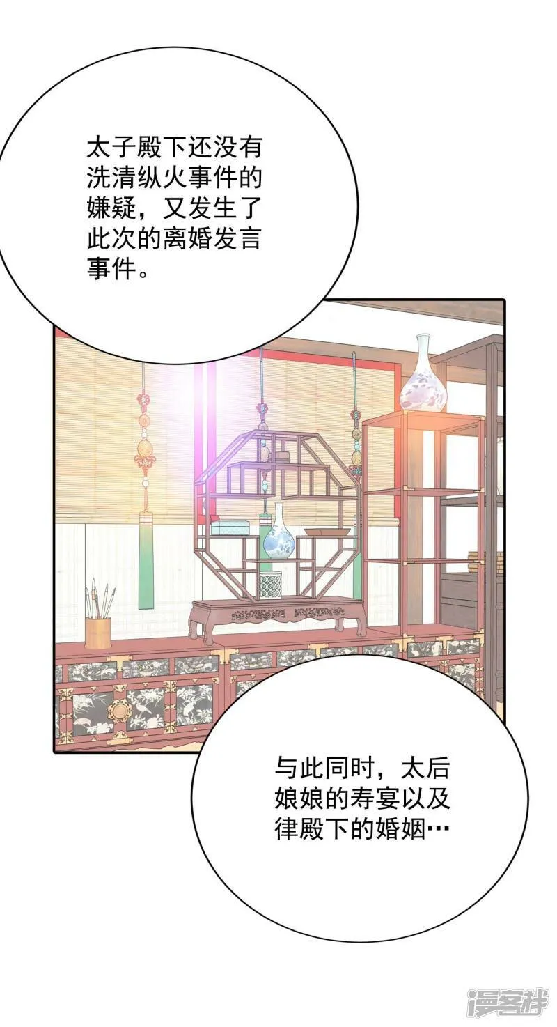 第304话 席藁待罪（1） 第11页