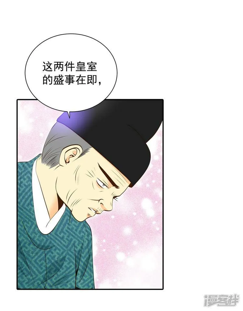 第304话 席藁待罪（1） 第12页