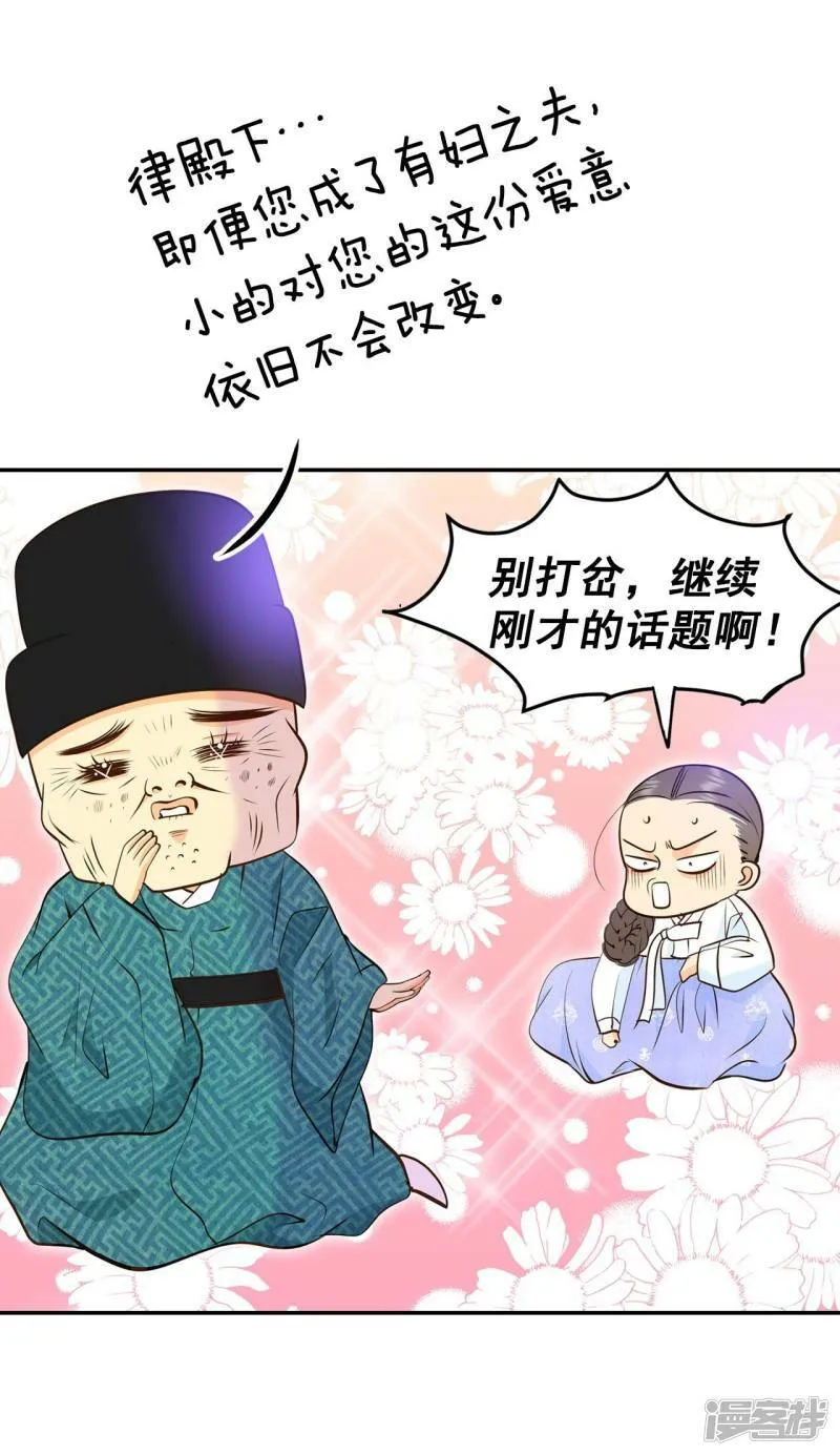 第304话 席藁待罪（1） 第13页