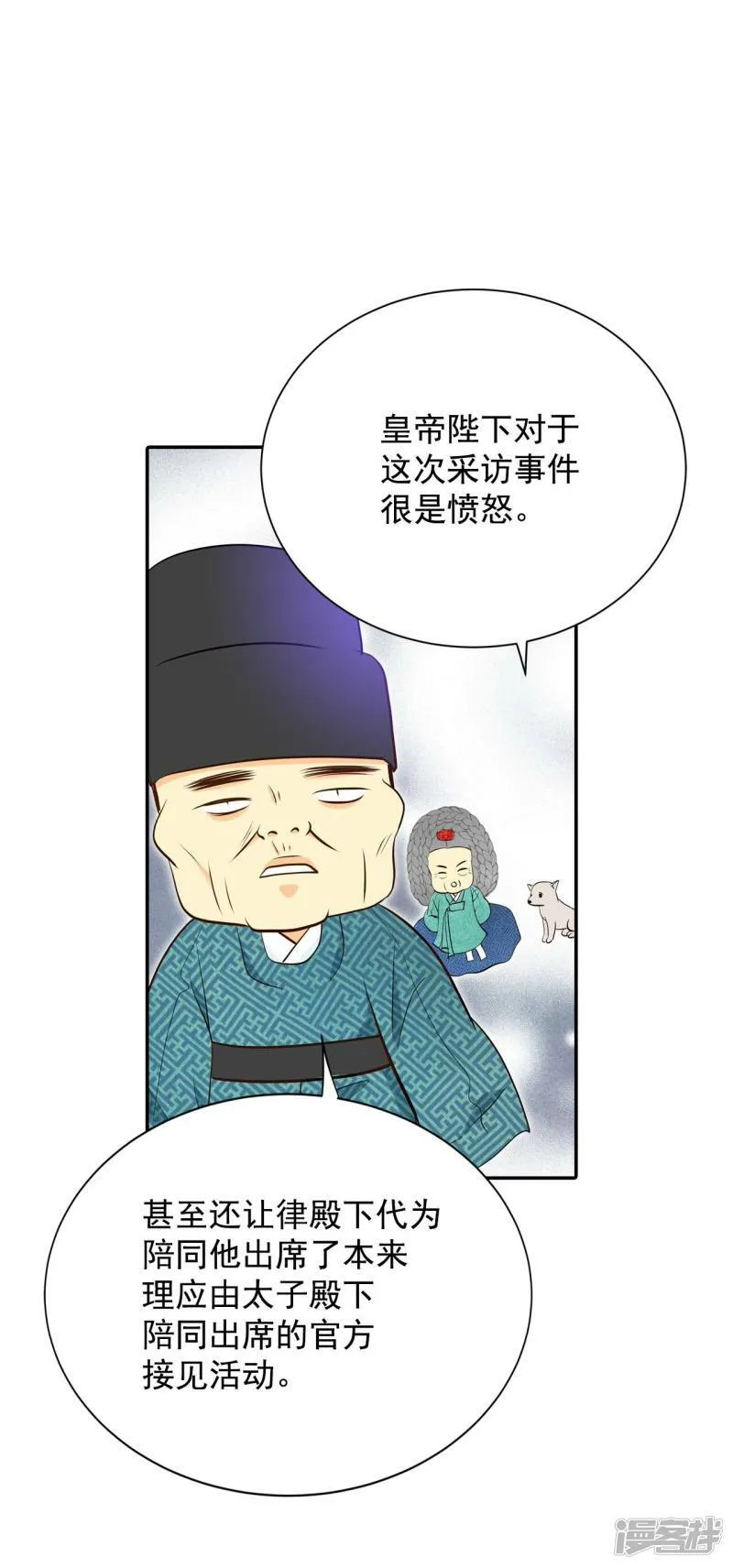 第304话 席藁待罪（1） 第14页
